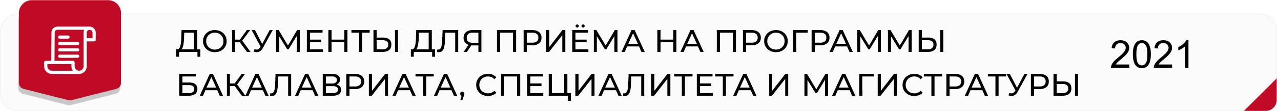 заявление абитуриента мгри образец