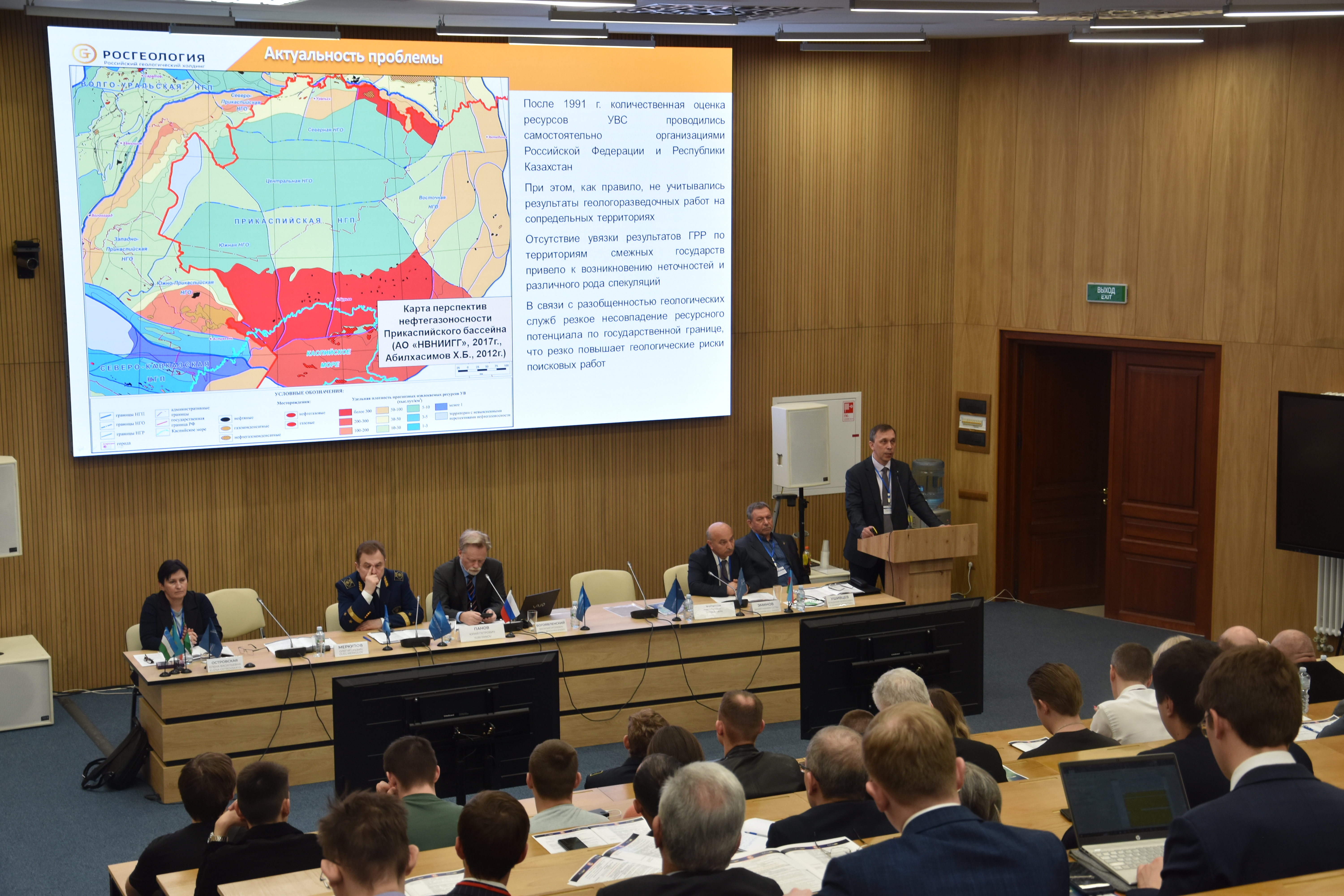 15-й Каспийский энергетический форум "Энергетический диалог в контексте обеспечения международной энергетической безопасности" 