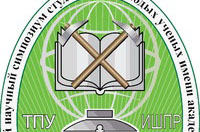 XXIV Международный научный симпозиум студентов и молодых ученых имени академика М.А. Усова