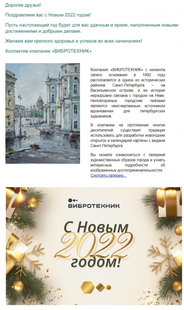 ВИБРОТЕХНИК.jpg ВИБРОТЕХНИК.jpg