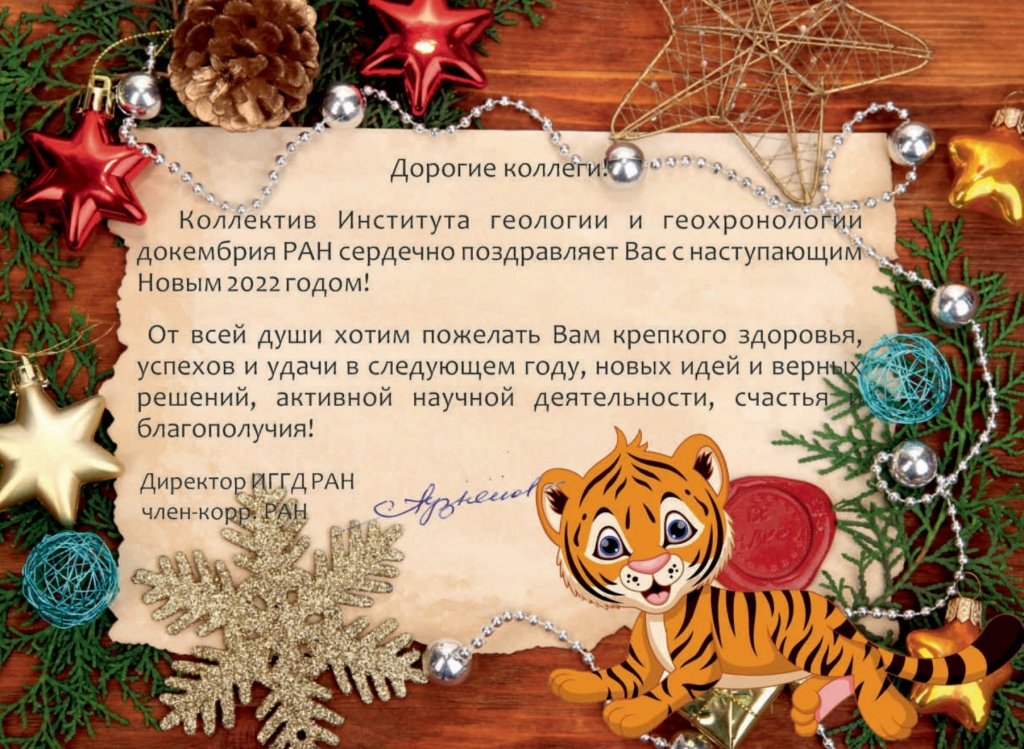 ИГГД.jpg ИГГД.jpg