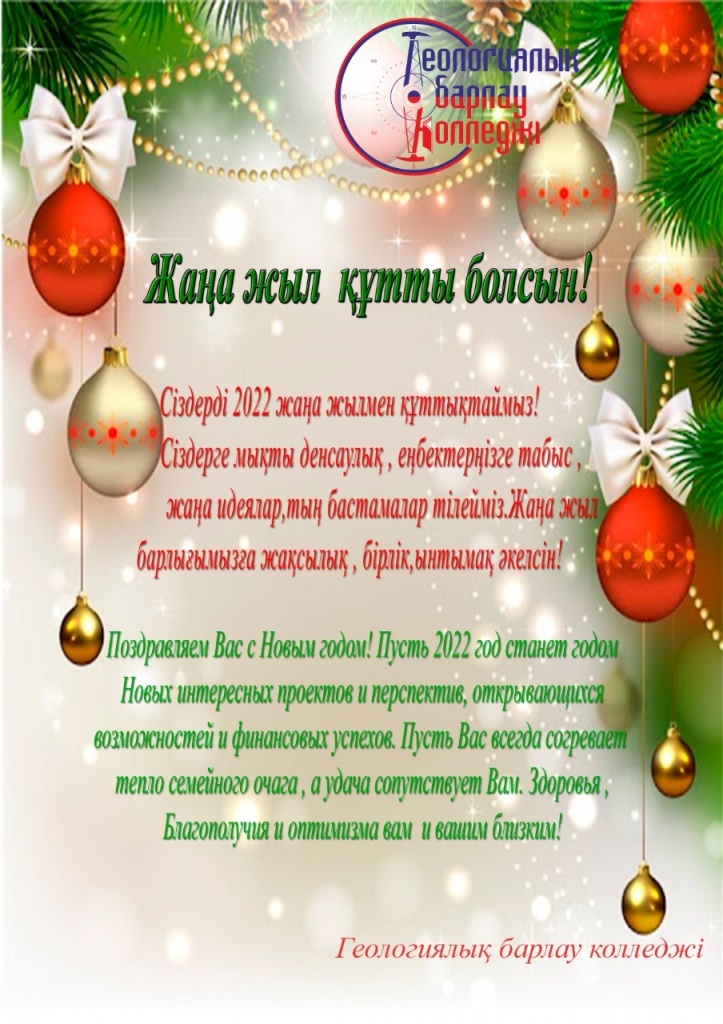 Геологоразведочный колледж.jpg Геологоразведочный колледж.jpg