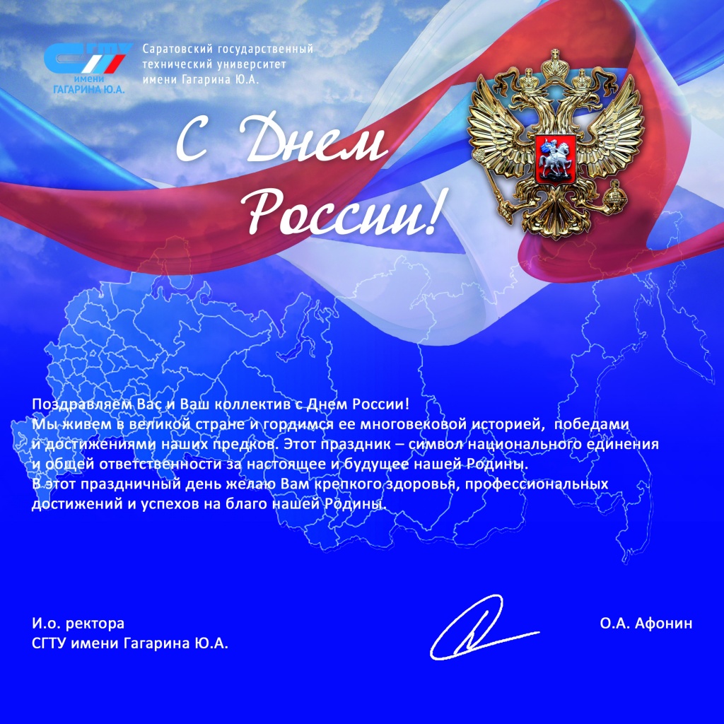военное поздравления государственные праздники второй