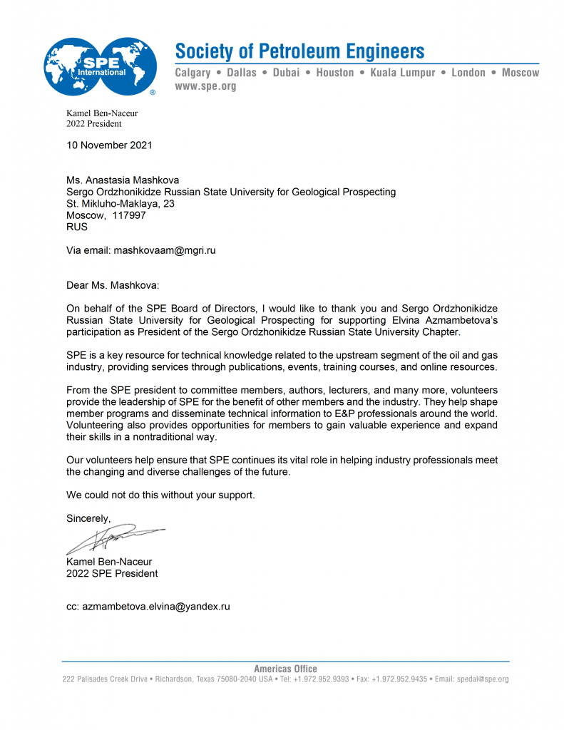 Azmambetova - Management Acknowledgement Letter (Mashkova) (1).png