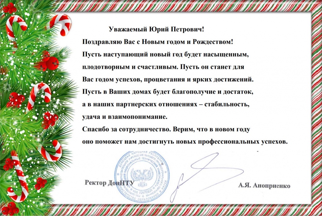 ДОНТУ.jpg ДОНТУ.jpg