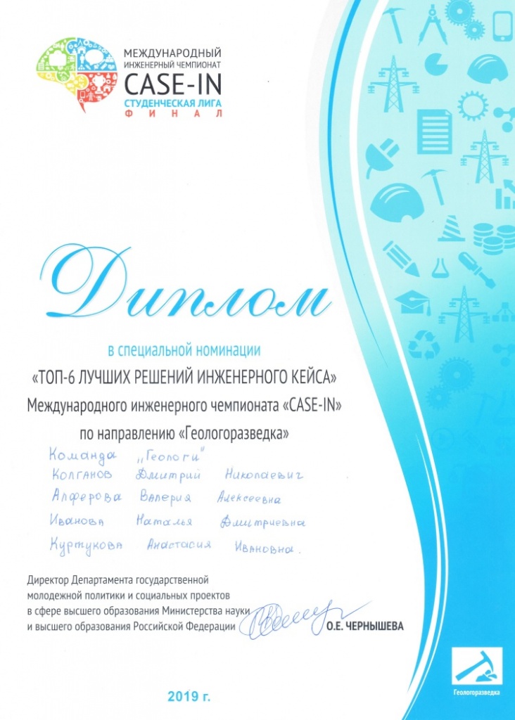 диплом.jpg