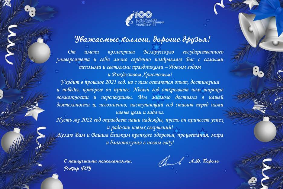 БГУ.jpg БГУ.jpg
