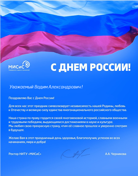 МИСиС.png