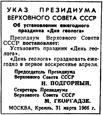 1966-dengeologa.jpg