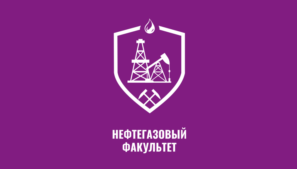 нефтегазовый лого.png