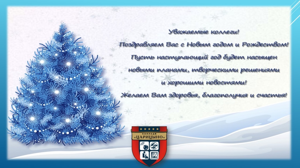 Колледж Царицино.jpg Колледж Царицино.jpg
