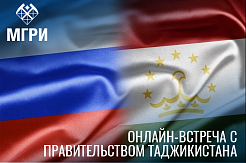 Юрий Панов провел встречу с правительством Таджикистана и иностранными студентами МГРИ