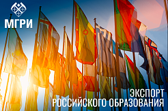 Проректор Анастасия Машкова приняла участие в программе ПК в международной деятельности