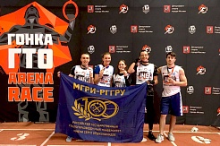 Команда МГРИ приняла участие в заключительной Гонке ГТО "Arena Race" 