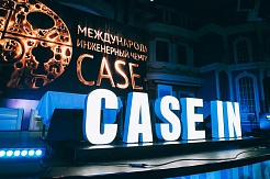 Активисты MGRI SPE прошли отборочный этап Case In 