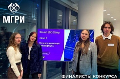 Студенты МГРИ финалисты ESG Camp от Kept x HSE Case Club