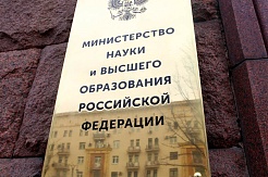 Конкурс Минобрнауки на лучшую социальную рекламу