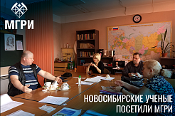 Новосибирские ученые посетили кафедру общей физики и музеи МГРИ 