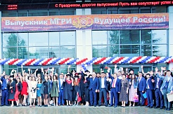Выпускной МГРИ 2020