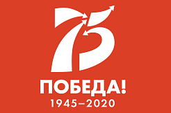 Министерство науки и высшего образования запускает студенческую эстафету «Вечный огонь Победы»