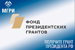 Открыт прием заявок на президентские гранты на научные исследования в 2022-2023 годах