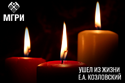 Ушел из жизни Евгений Александрович Козловский
