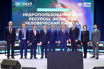 Итоги первого дня Международного форума «GEONEXT – 2025»