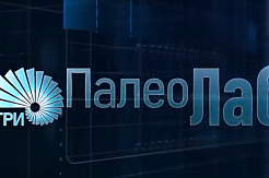 Московским школьникам открыли секреты палеонтологии при помощи 3D-технологий