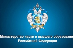 Заседание Рабочей группы по подготовке предложений по организации образовательного процесса в образовательных организациях высшего образования в условиях предупреждения распространения новой коронавирусной инфекции