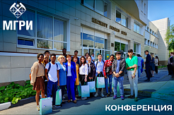 МГРИшники на Межвузовской научно-практической конференции 
