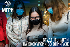 Активисты секции MGRI SPE посетили Музей истории газовой науки и технологий в ООО «Газпром ВНИИГАЗ»