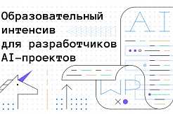 Продлен отбор участников в образовательном интенсиве "Архипелаг 20.35"