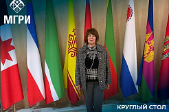 Делегация МГРИ на круглом столе Комитета Совета Федерации