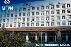 Всероссийская смена «Курс молодого бойца»