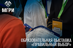 МГРИ принял участие в выставке «Правильный выбор» таджикской диаспоры «НУР»