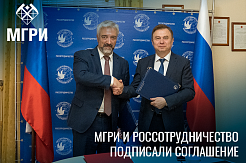 Глава Агентства Евгений Примаков и и.о. ректора МГРИ Юрий Панов подписали соглашение о сотрудничестве