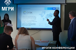 Итоги XVI Международной научно-практической конференции «Новые идеи в науках о Земле»