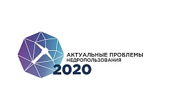Молодые учёные МГРИ выступили на форуме "Актуальные проблемы недропользования" 