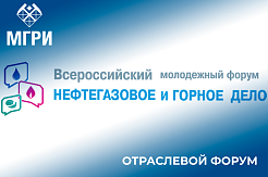 Активисты СНО МГРИ подали свои работы на Международный форум