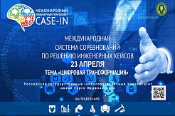 МГРИ объявлена благодарность Минэнерго РФ