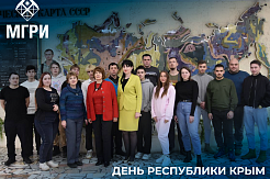 Заседание исторического клуба МГРИ