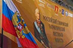 VII Международный суворовский патриотический фестиваль искусств
