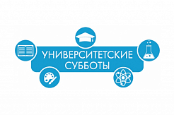 Университетские субботы в МГРИ 14 ноября