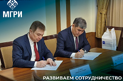 Между МГРИ и СВФУ подписано соглашение о сотрудничестве