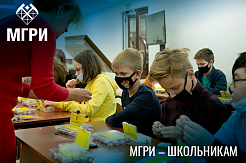В университете прошло  научно-просветительское мероприятие для школьников