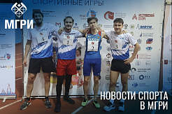 Спортивный дайджест МГРИ