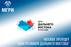 Осенью в Москве начнутся "Дни регионов Дальнего Востока"
