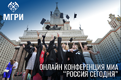 Онлайн-конференция «Российские университеты в публичном информационном пространстве: данные медиаисследований МИА «Россия сегодня» за 2021 год»