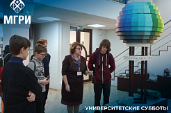 Университетские субботы в МГРИ