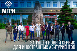 Запущен «суперсервис» для иностранных студентов